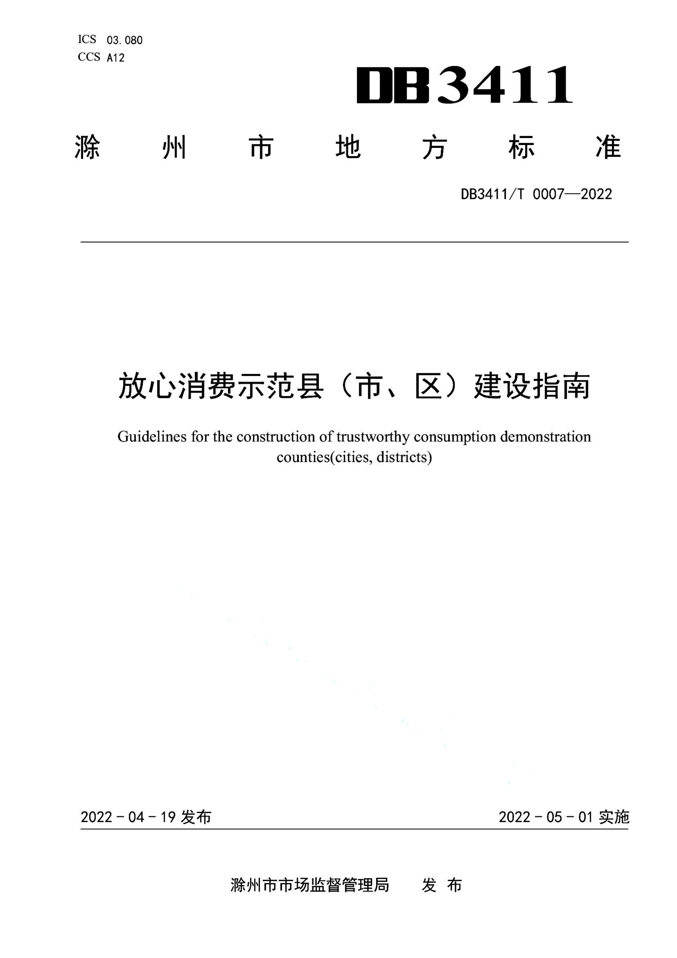 资源详情图